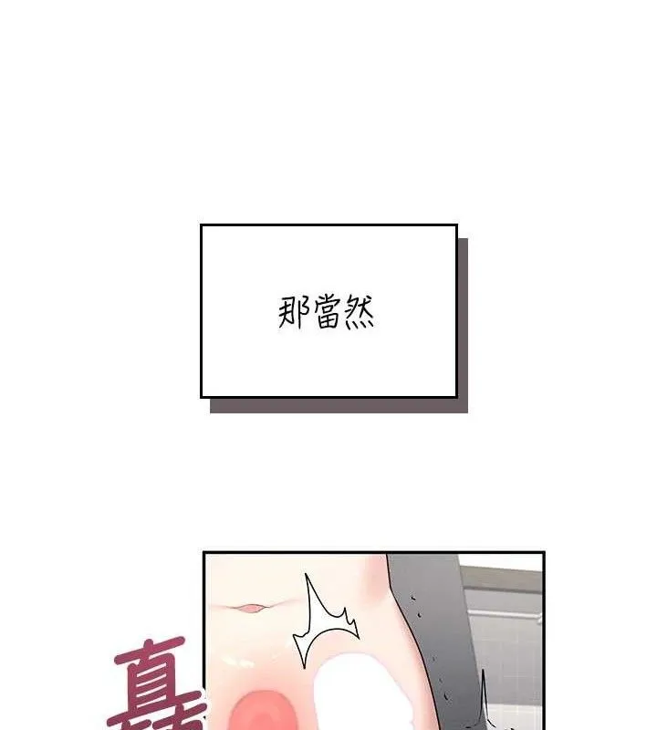 飞机杯女神连线中-第15話-是誰先受不了的? - 图片 13