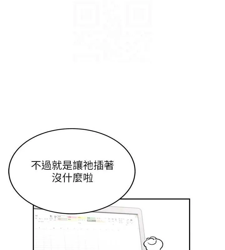 飞机杯女神连线中-第15話-是誰先受不了的? - 图片 20