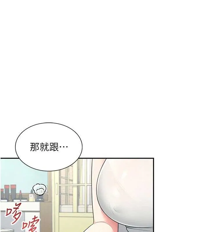 飞机杯女神连线中-第15話-是誰先受不了的? - 图片 22