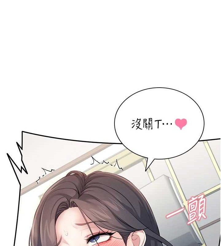 飞机杯女神连线中第15話-是誰先受不了的?