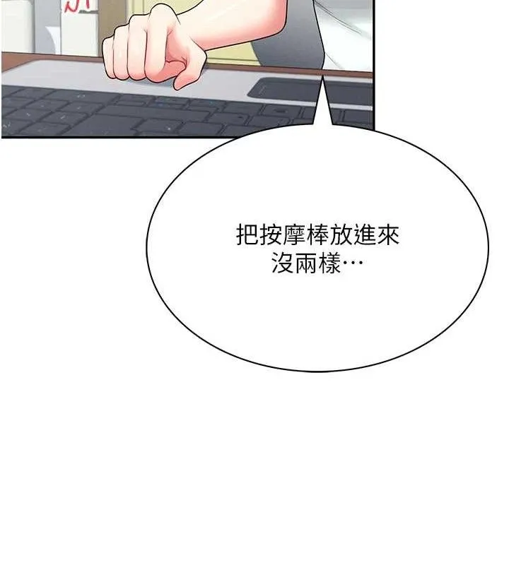 飞机杯女神连线中-第15話-是誰先受不了的? - 图片 23