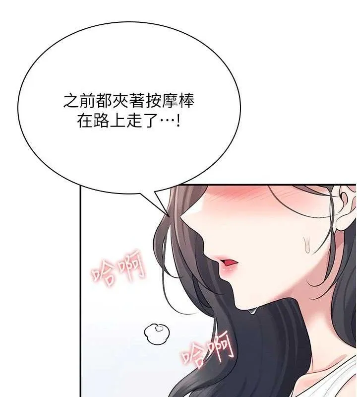 飞机杯女神连线中-第15話-是誰先受不了的? - 图片 24