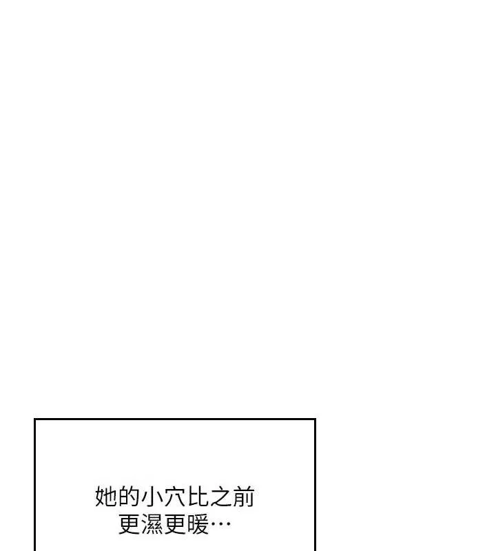 飞机杯女神连线中-第15話-是誰先受不了的? - 图片 29
