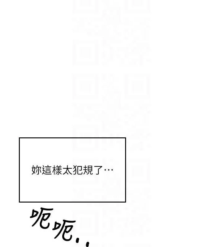 飞机杯女神连线中-第15話-是誰先受不了的? - 图片 32
