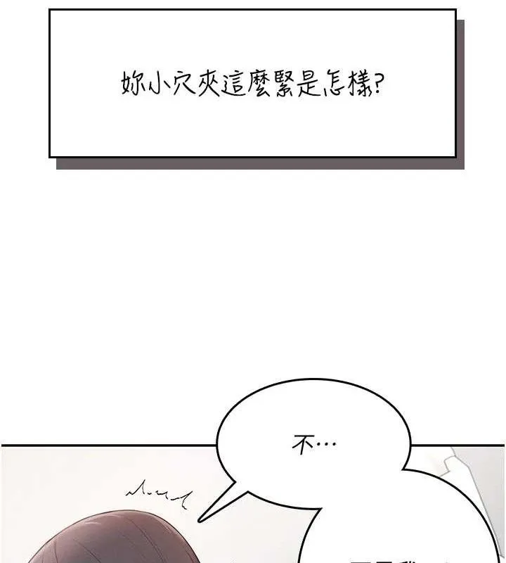 飞机杯女神连线中-第15話-是誰先受不了的? - 图片 36