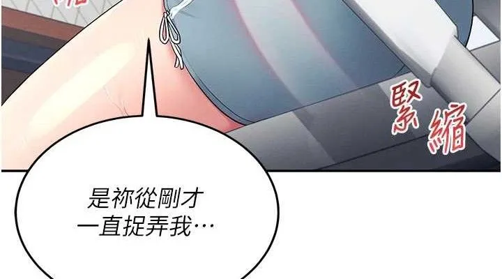 飛機盃女神連線中第15話-是誰先受不了的?