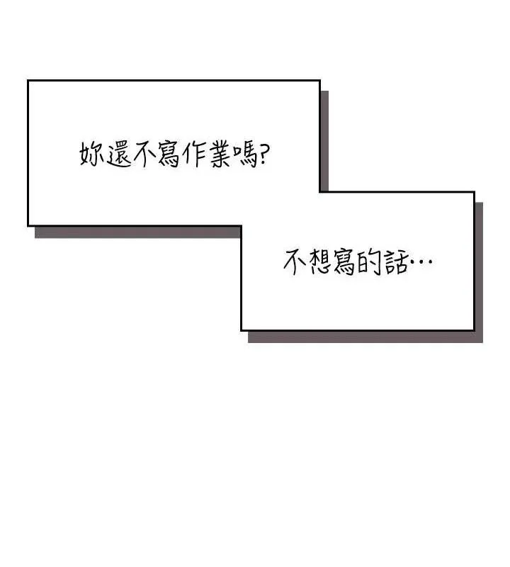 飛機盃女神連線中第15話-是誰先受不了的?