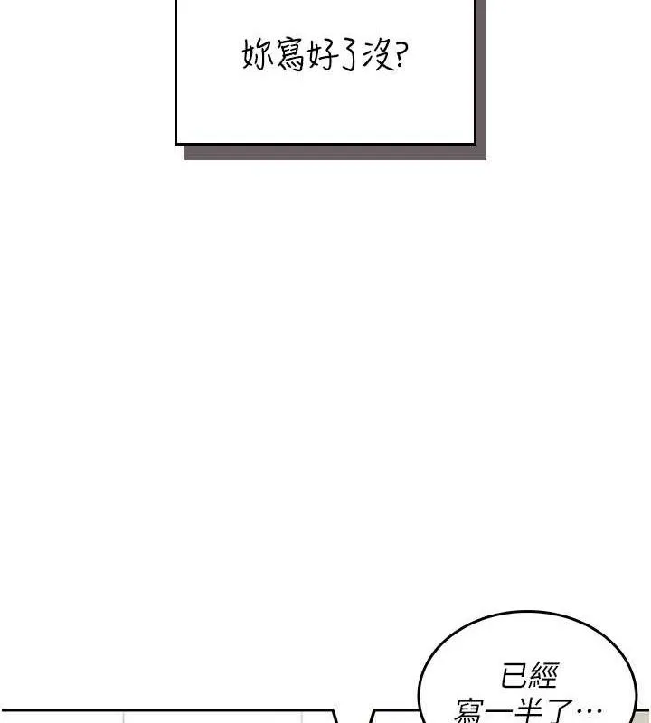 飞机杯女神连线中-第15話-是誰先受不了的? - 图片 48