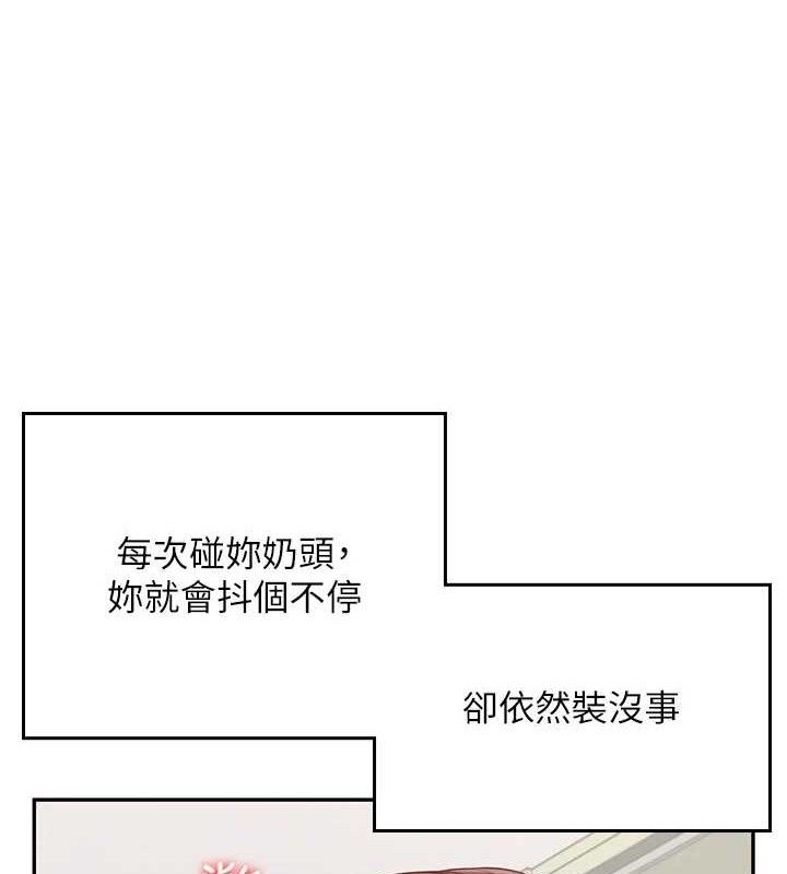 飞机杯女神连线中第15話-是誰先受不了的?