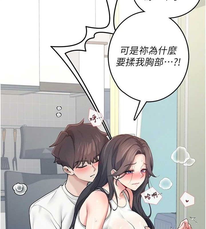 飛機盃女神連線中第15話-是誰先受不了的?