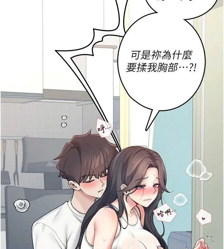 飞机杯女神连线中-第15話-是誰先受不了的? - 图片 49