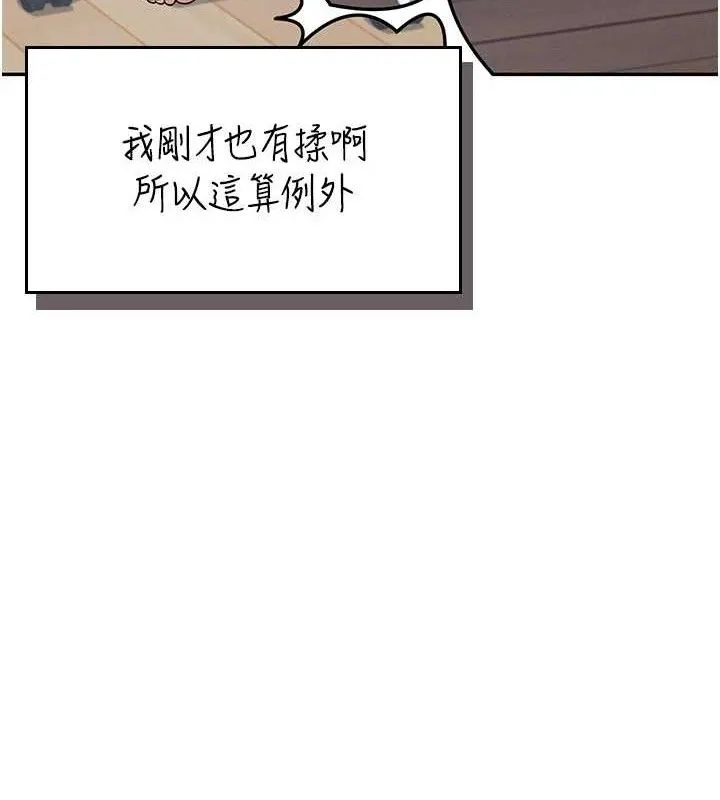 飞机杯女神连线中-第15話-是誰先受不了的? - 图片 51
