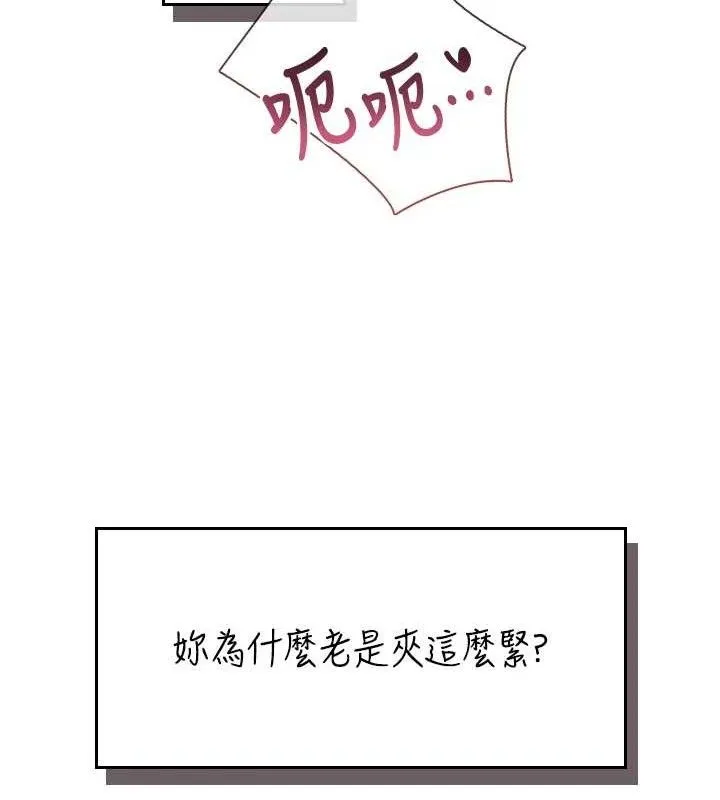 飞机杯女神连线中-第15話-是誰先受不了的? - 图片 61