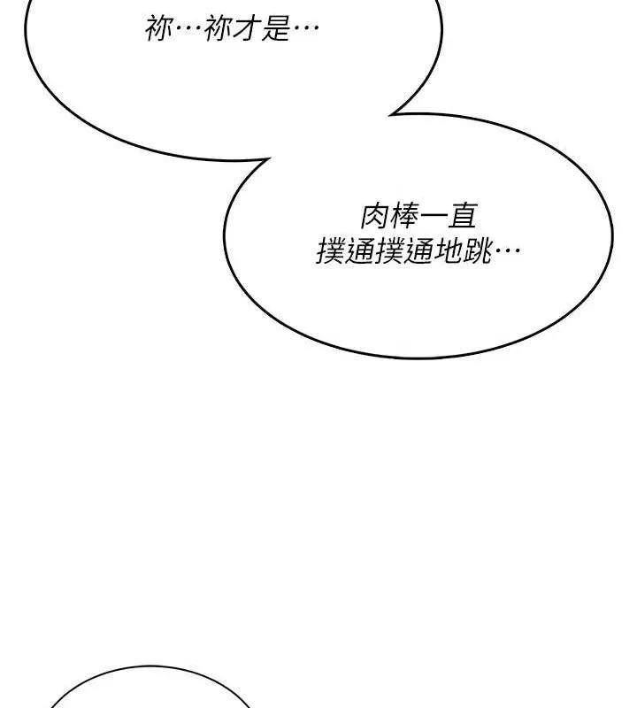 飞机杯女神连线中-第15話-是誰先受不了的? - 图片 64