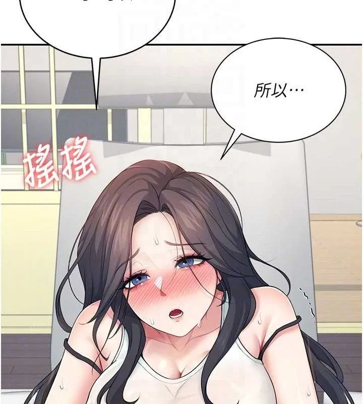 飞机杯女神连线中-第15話-是誰先受不了的? - 图片 81