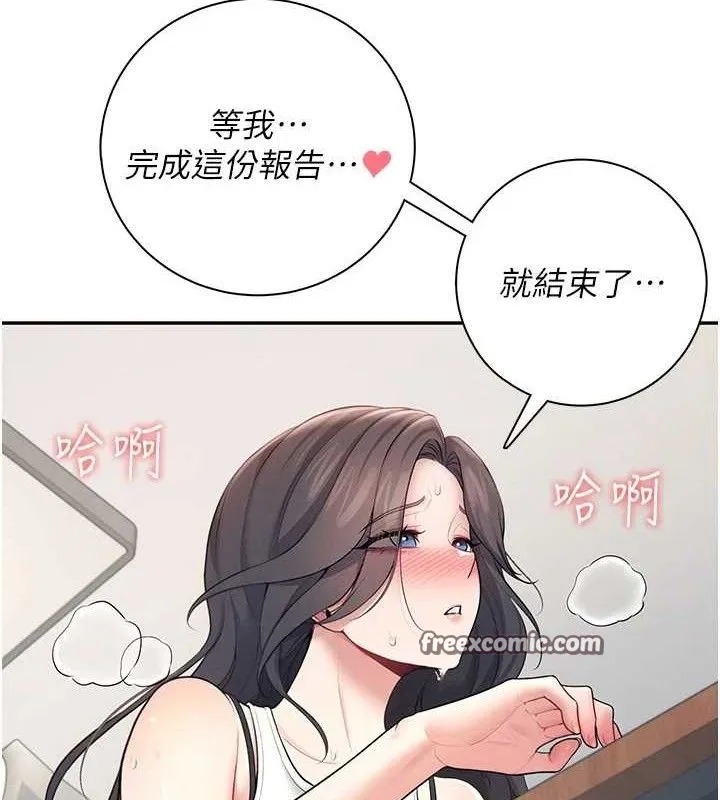 飞机杯女神连线中-第15話-是誰先受不了的? - 图片 84