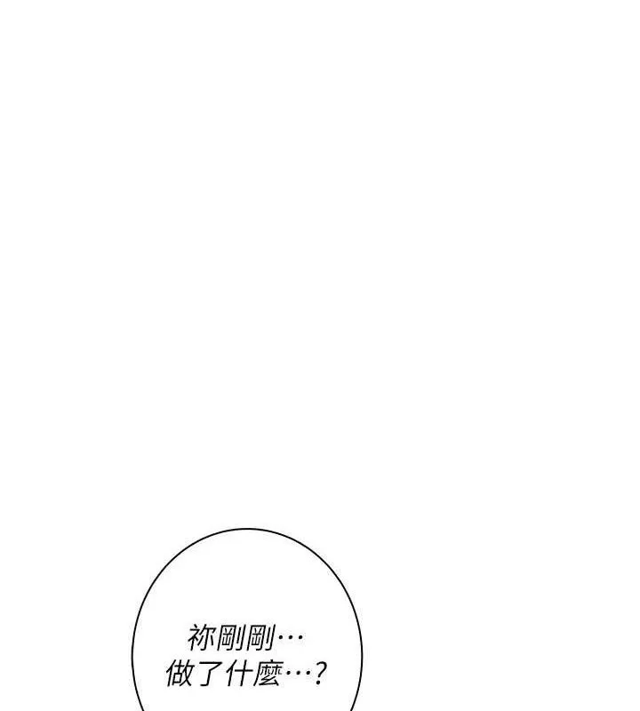飞机杯女神连线中-第15話-是誰先受不了的? - 图片 100