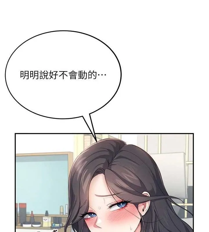 飞机杯女神连线中-第15話-是誰先受不了的? - 图片 106