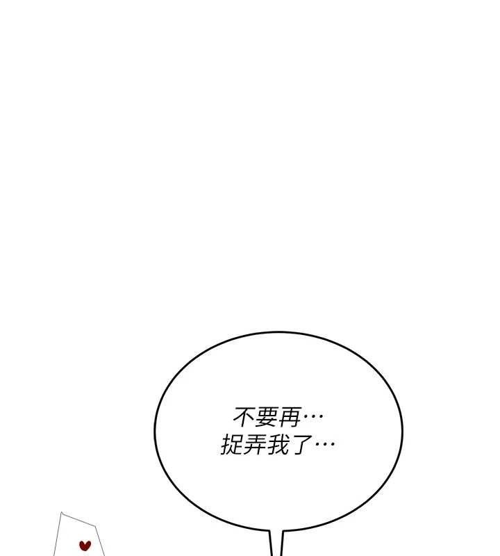 飞机杯女神连线中第15話-是誰先受不了的?