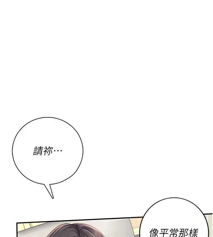 飞机杯女神连线中-第15話-是誰先受不了的? - 图片 137