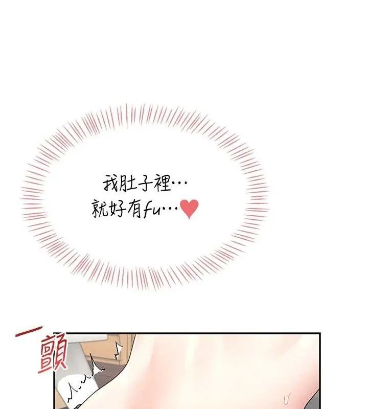 飞机杯女神连线中-第15話-是誰先受不了的? - 图片 146