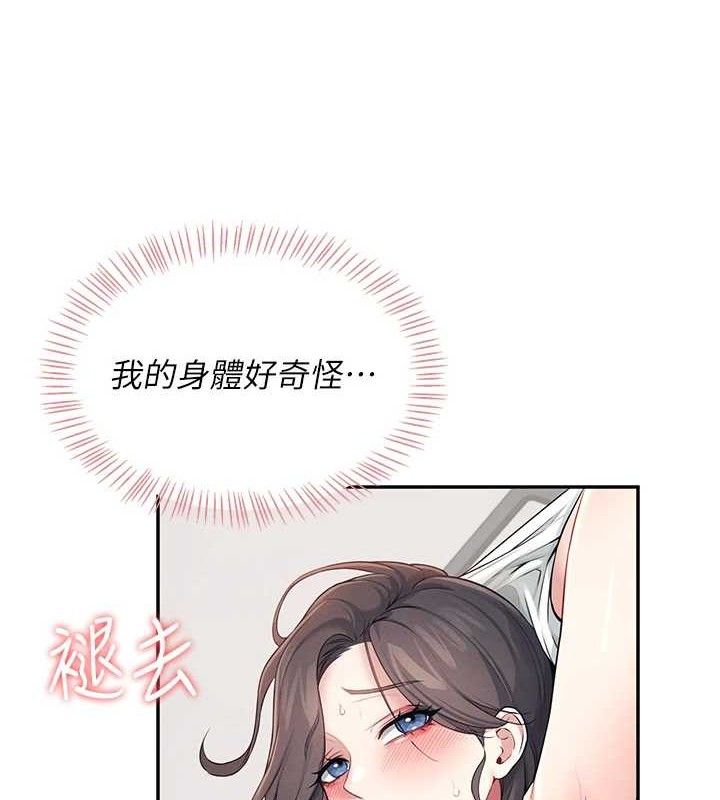 飞机杯女神连线中第15話-是誰先受不了的?