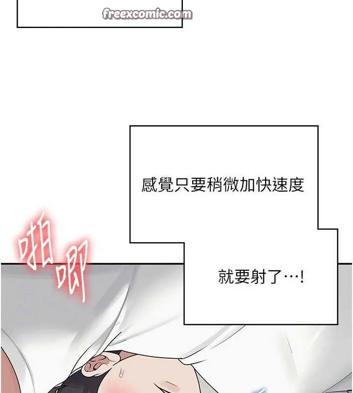飞机杯女神连线中-第15話-是誰先受不了的? - 图片 154