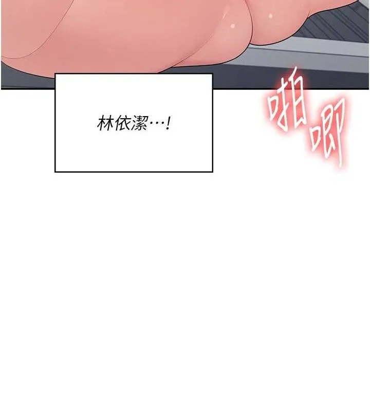 飞机杯女神连线中-第15話-是誰先受不了的? - 图片 156