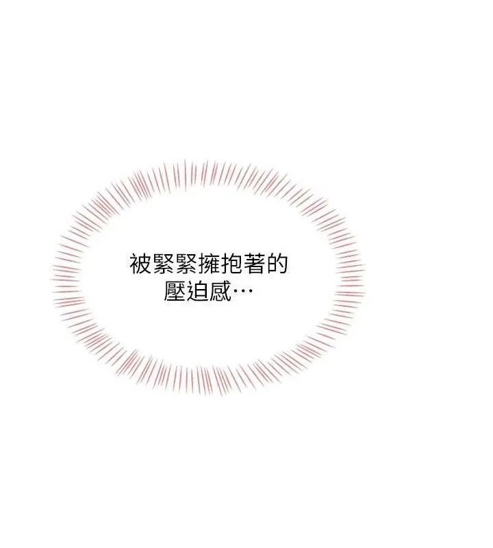 飞机杯女神连线中-第15話-是誰先受不了的? - 图片 165