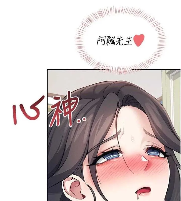 飞机杯女神连线中-第15話-是誰先受不了的? - 图片 166