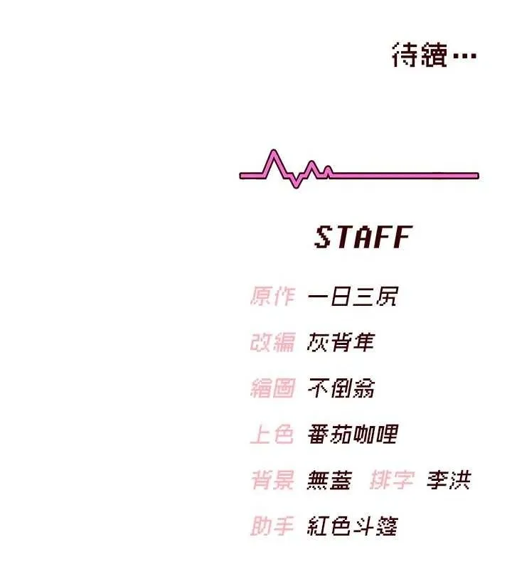 飛機盃女神連線中第15話-是誰先受不了的?