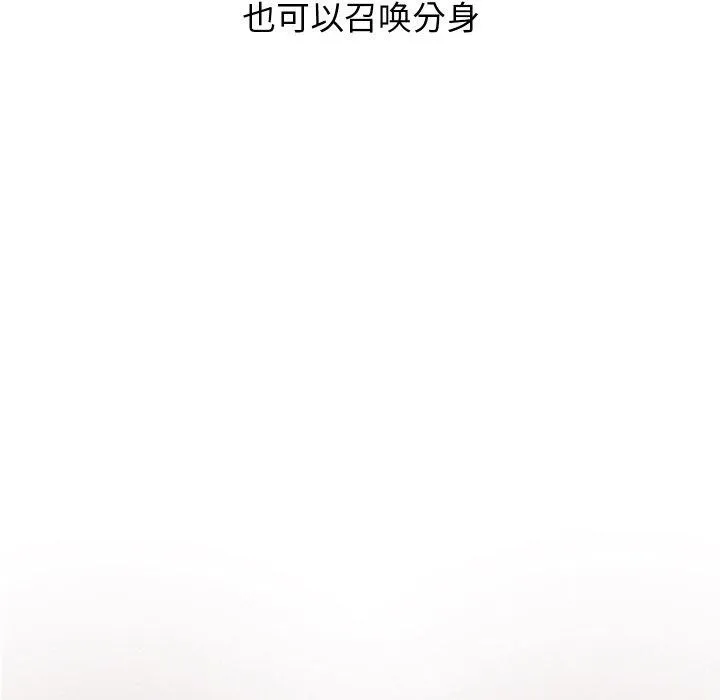 分身使我无限变强-第18話 - 图片 12