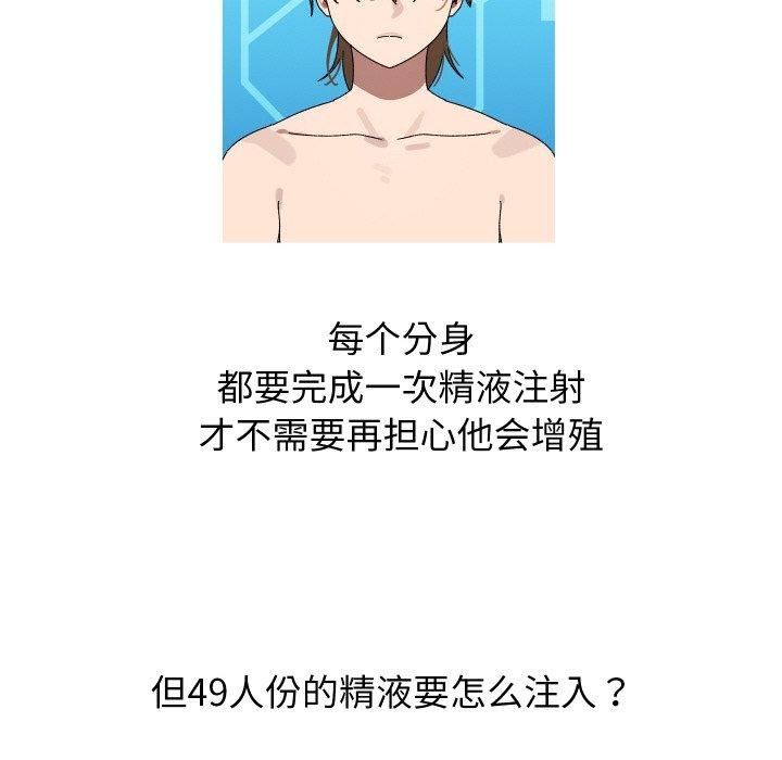 分身使我无限变强第18話