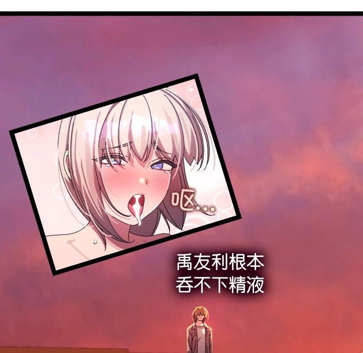 分身使我无限变强第18話