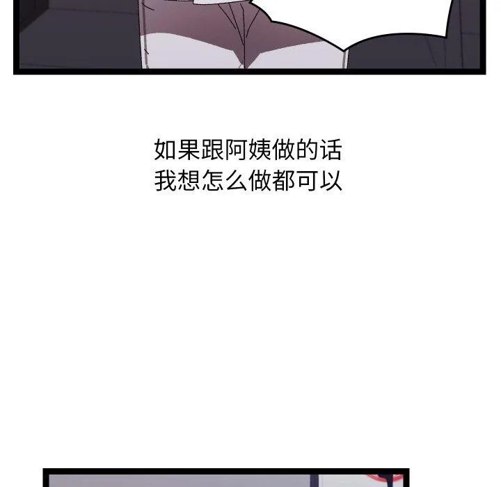 分身使我無限變強第18話