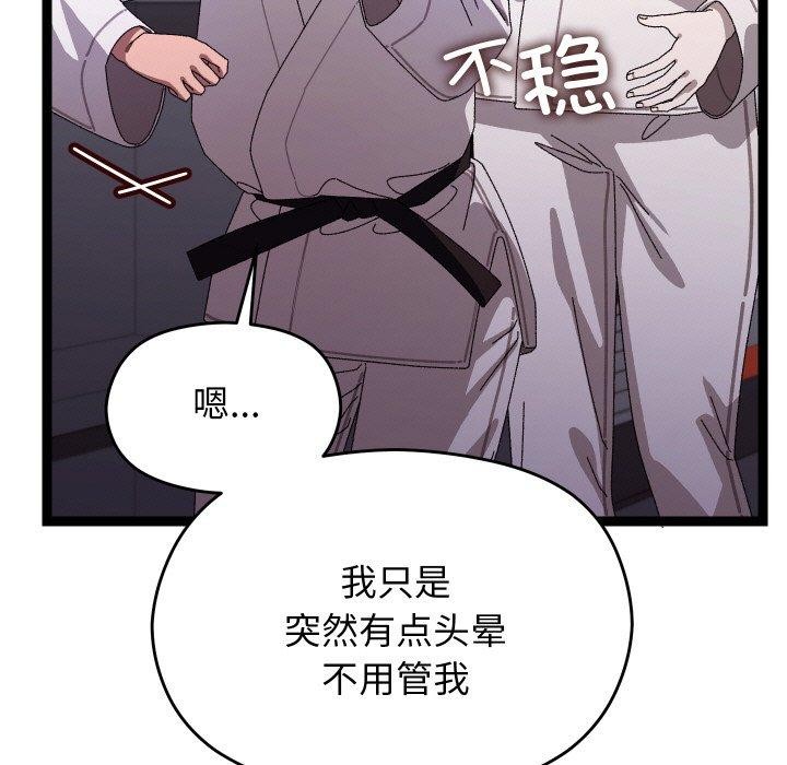 分身使我无限变强第18話