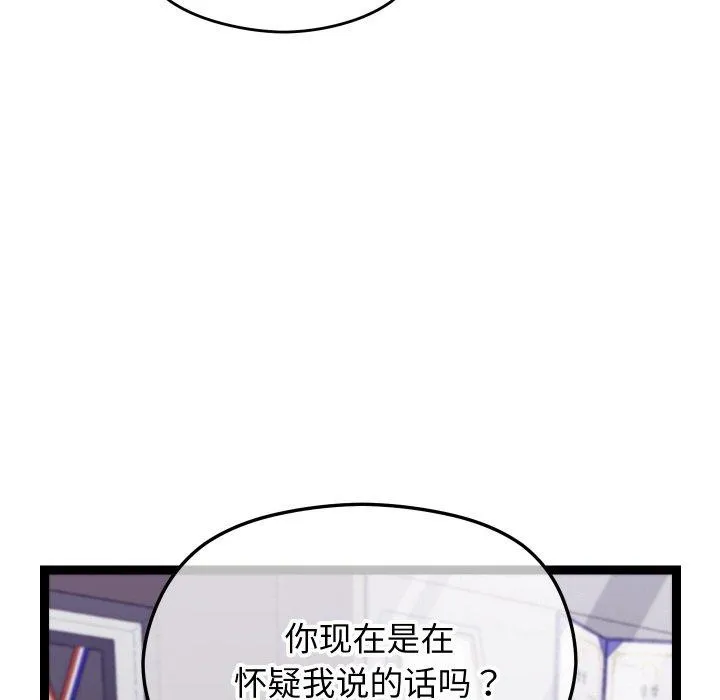 分身使我无限变强-第18話 - 图片 54