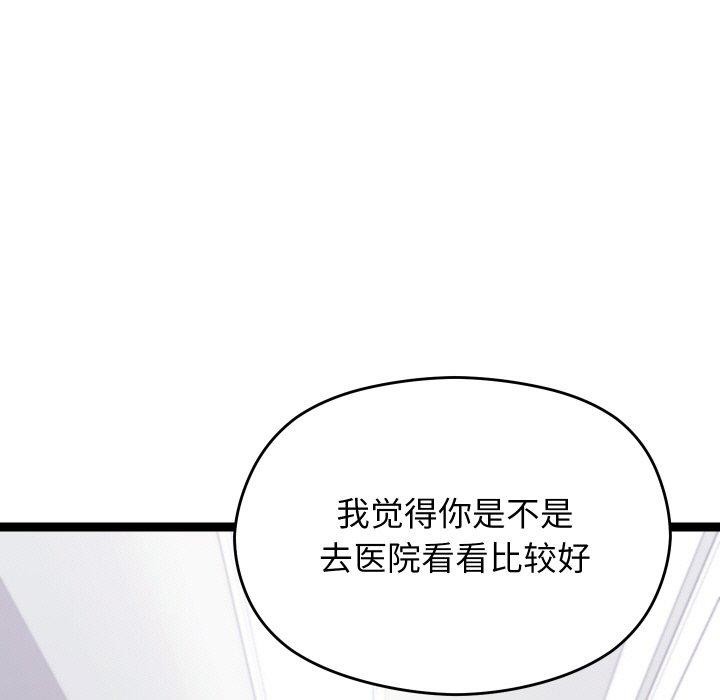 分身使我無限變強第18話