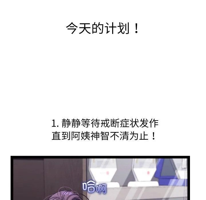 分身使我無限變強第18話