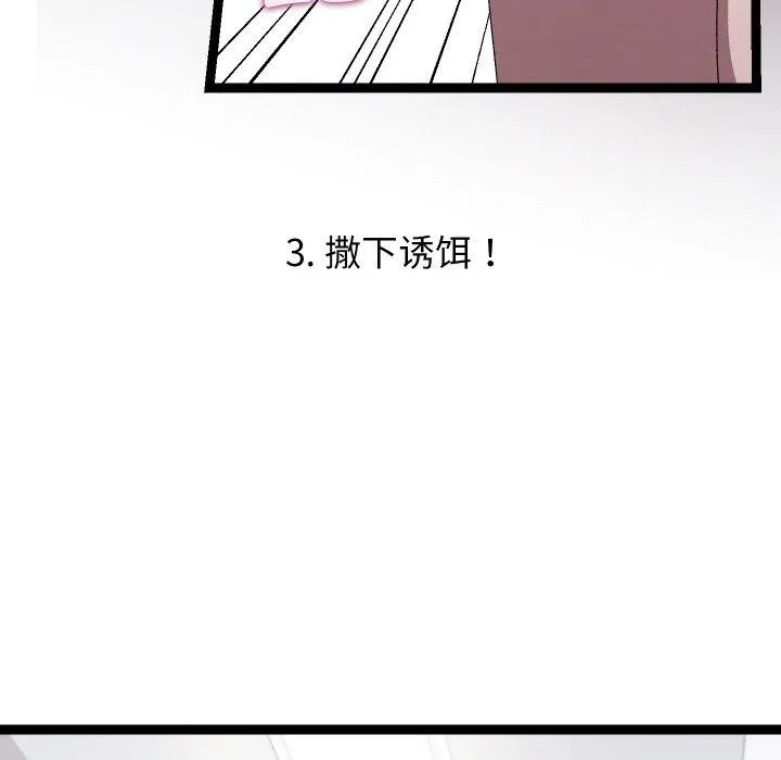 分身使我无限变强-第18話 - 图片 73