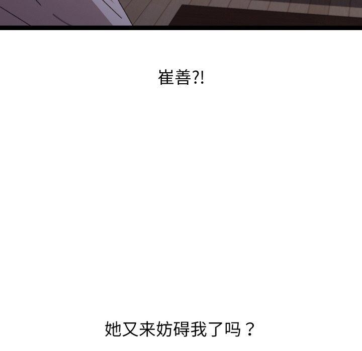 分身使我無限變強第18話