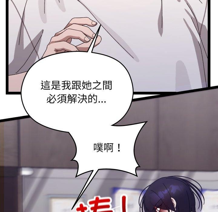 分身使我无限变强第18話