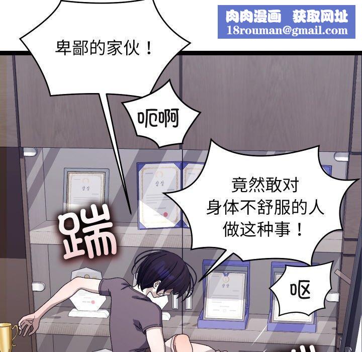 分身使我无限变强第18話