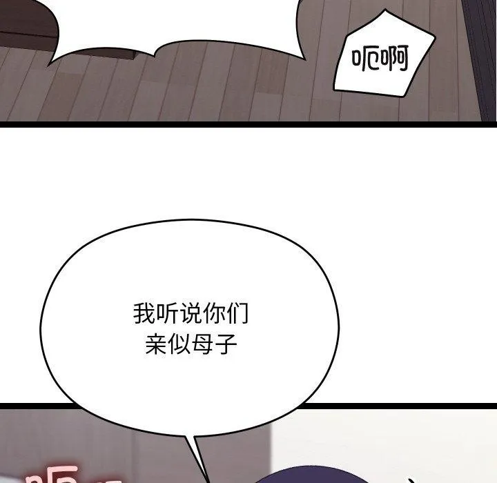分身使我無限變強第18話