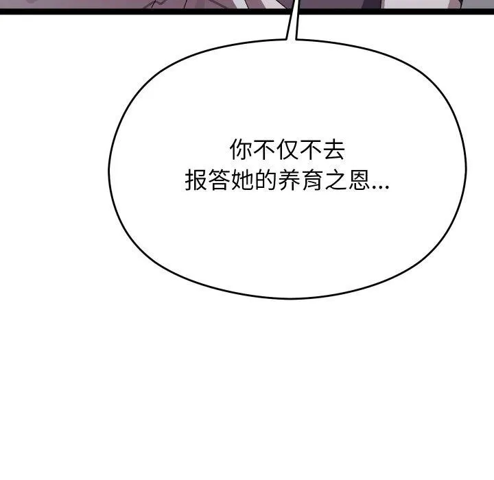 分身使我无限变强-第18話 - 图片 96