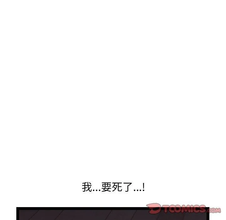 分身使我无限变强-第18話 - 图片 100