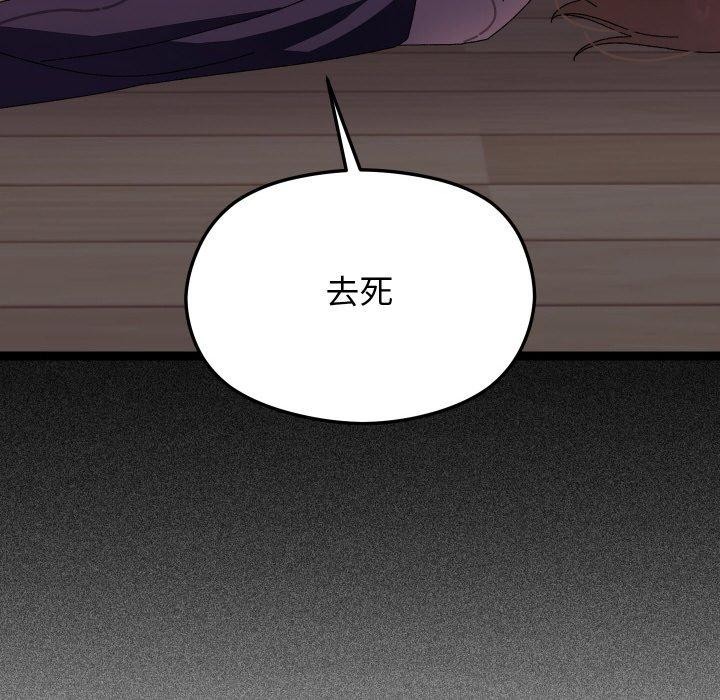 分身使我无限变强第18話