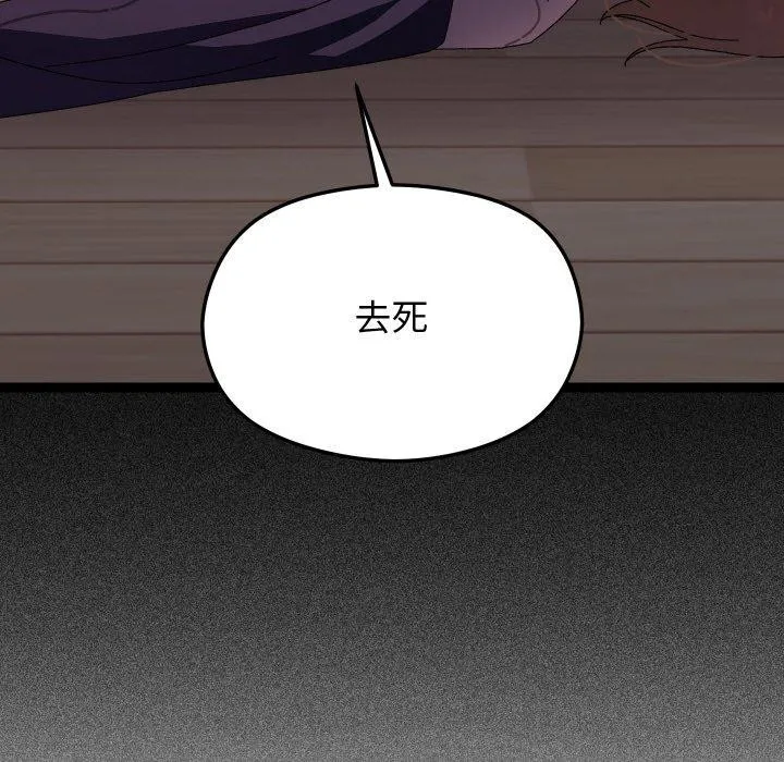 分身使我无限变强-第18話 - 图片 108