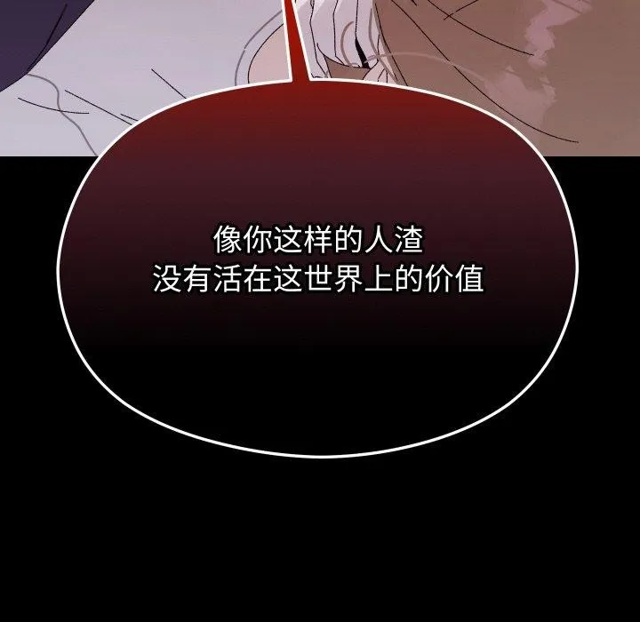 分身使我无限变强-第18話 - 图片 105