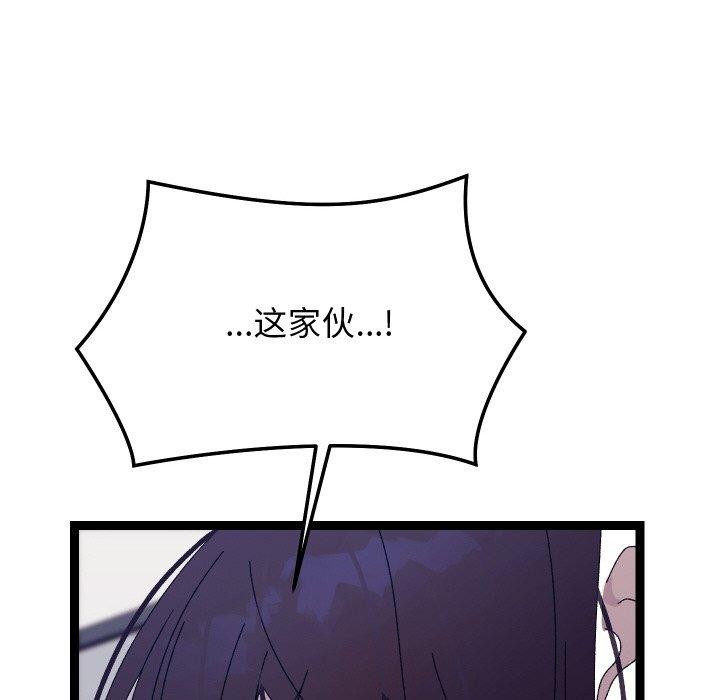 分身使我无限变强第18話